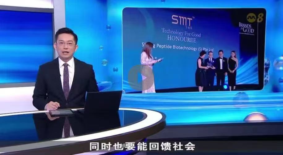 SMT 2024 Award Ceremony