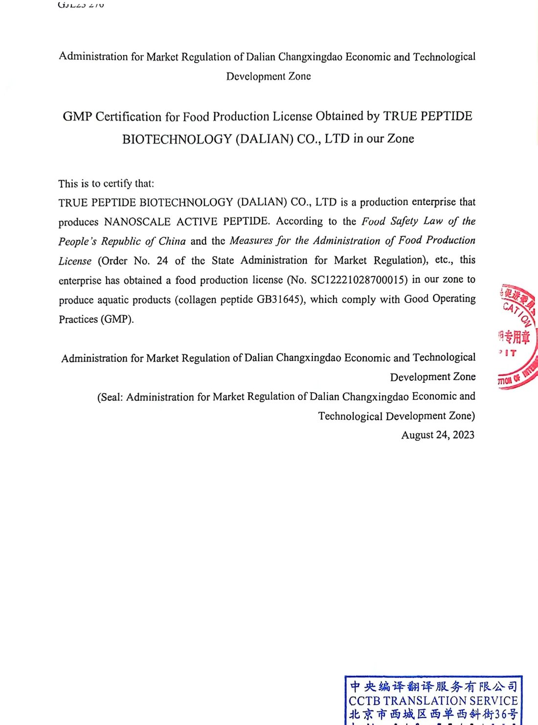 GMP Certification